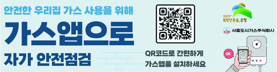 AI기반 비대면 자가검침 시스템