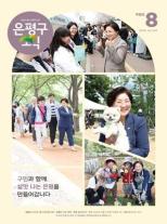제584호 은평구소식 2025년 6월호 이미지