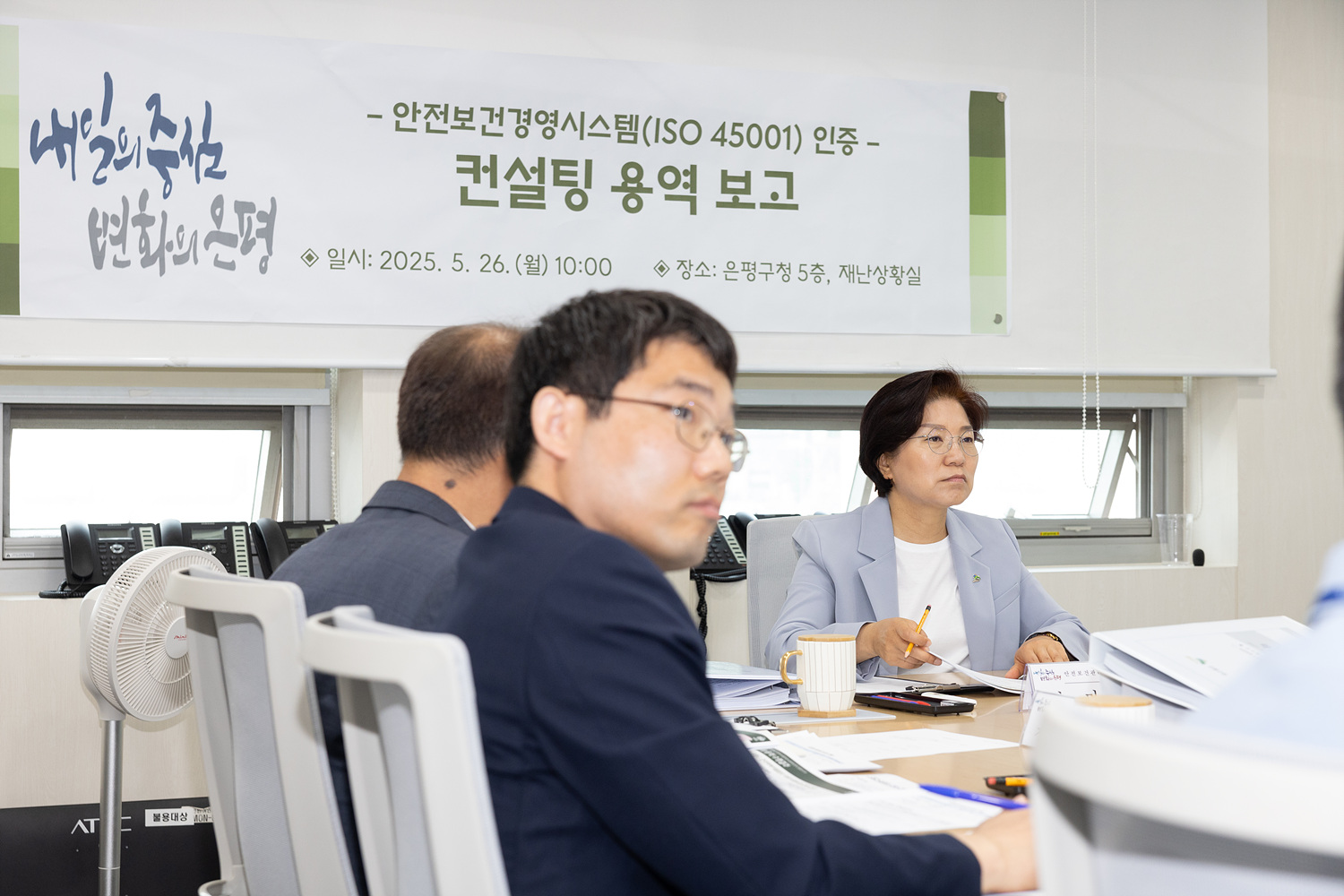 2025년 안전보건경영시스템 ISO 45001 인증 컨설팅 용역 최종 보고회 이미지
