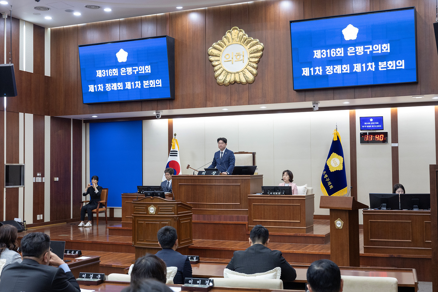 제316회 은평구의회 제1차 정례회 제1차 본회의_개회 이미지