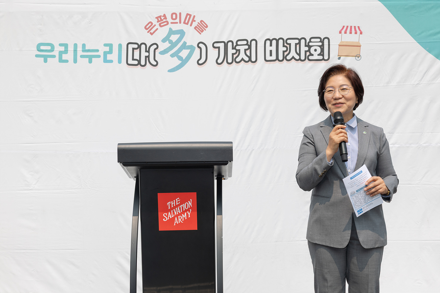 2025년 우리누리 다가치 바자회 이미지