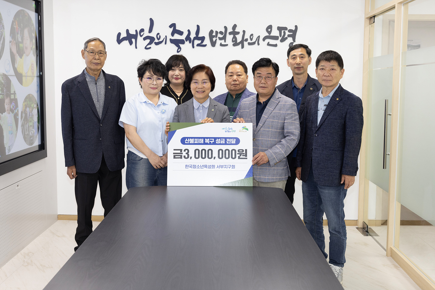 한국청소년육성회 서부지구회 산불피해 성금 모금 전달 이미지