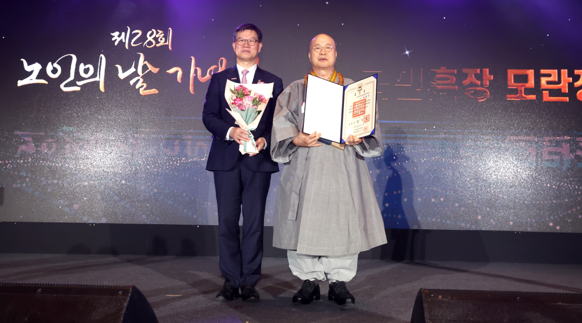인덕원삼천사복지재단 성운 이사장, 국민훈장 수상 이미지