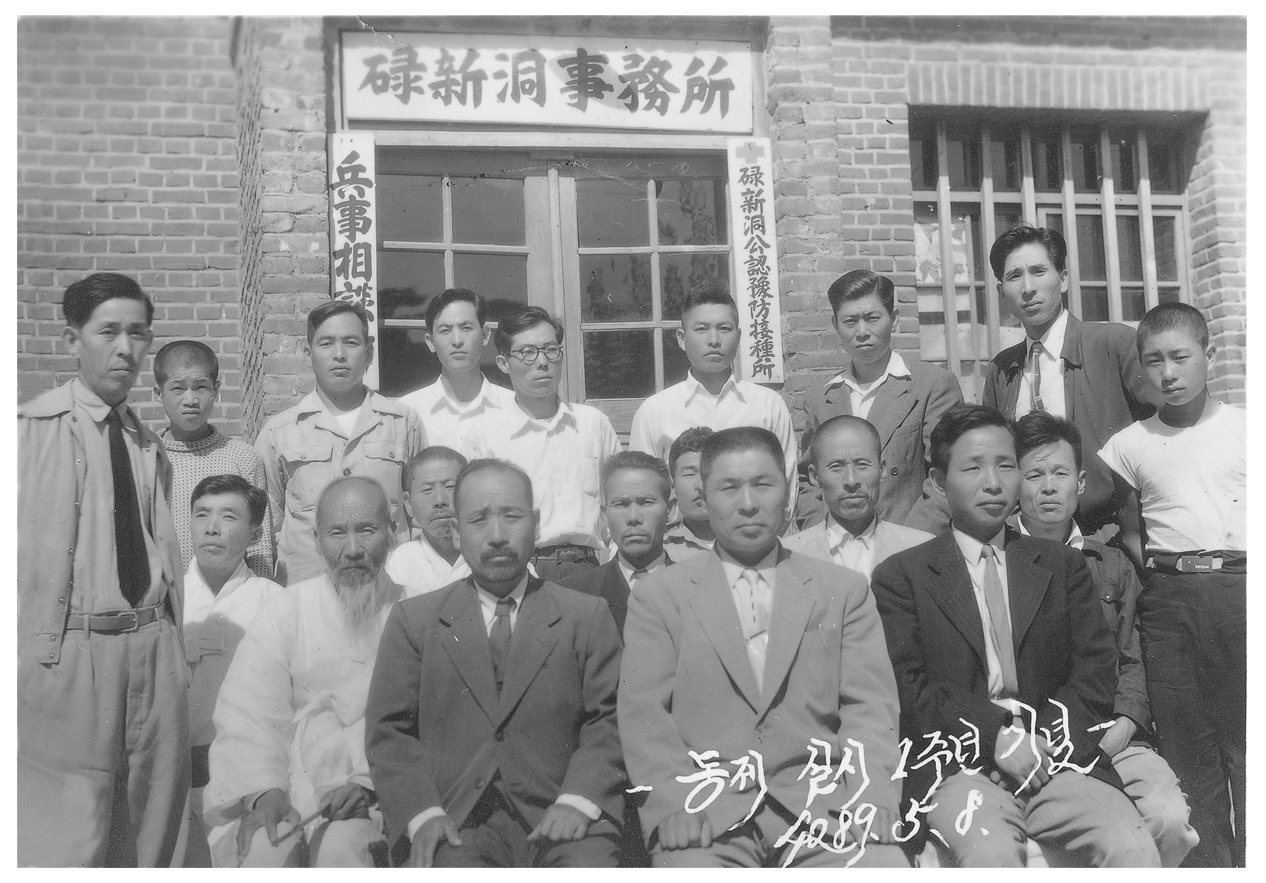 녹신동사무소(1956년) 이미지