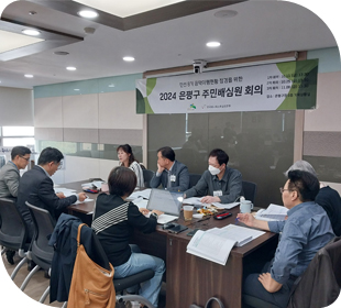2024 주민배심원 2차회의 사진