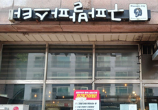 구파발파스타_가게사진