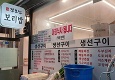 장모님 보리밥_가게사진