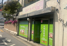 지연피부샵_가게사진