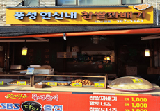 진국수_가게사진