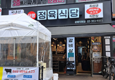 은평정육식당 2호점_가게사진