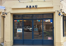 프롬보람_가게사진