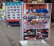 불법입간판