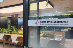은평구 1인가구지원센터 이미지